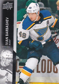 Ivan Barbashev #404 St. Louis Blues | 2021-22 Upper Deck