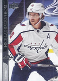 Nicklas Backstrom #436 Washington Capitals | 2020-21 Upper Deck