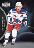 Artemi Panarin #65 New York Rangers | 2021-22 SkyBox Metal Universe